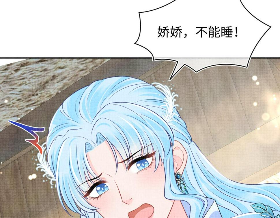 第164话 鲛人女皇终于登场94