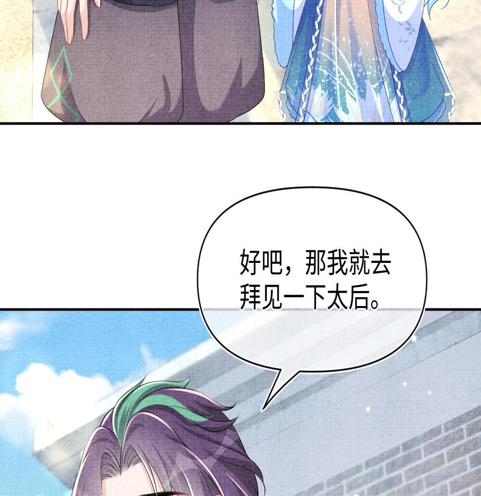 第157话 药箱被掉包？！10