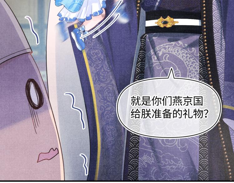 第1话 崽崽初入皇宫46