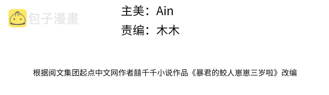 第49话 漂亮哥哥吃醋啦？3