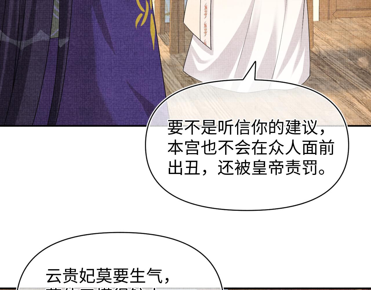 第153话 心头血74