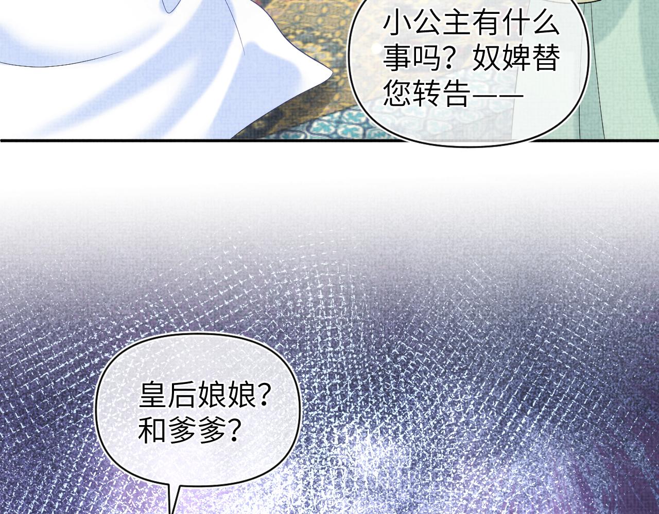 第80话 哭包撒娇79