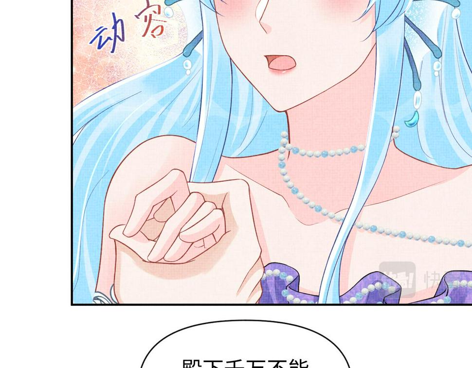 168 鲛人女皇娇娇？53