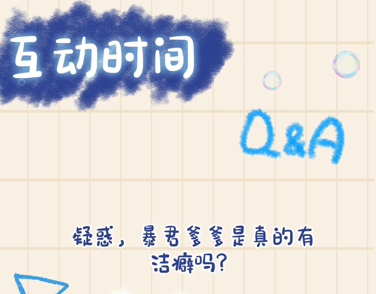第20话 娇娇要救人！109
