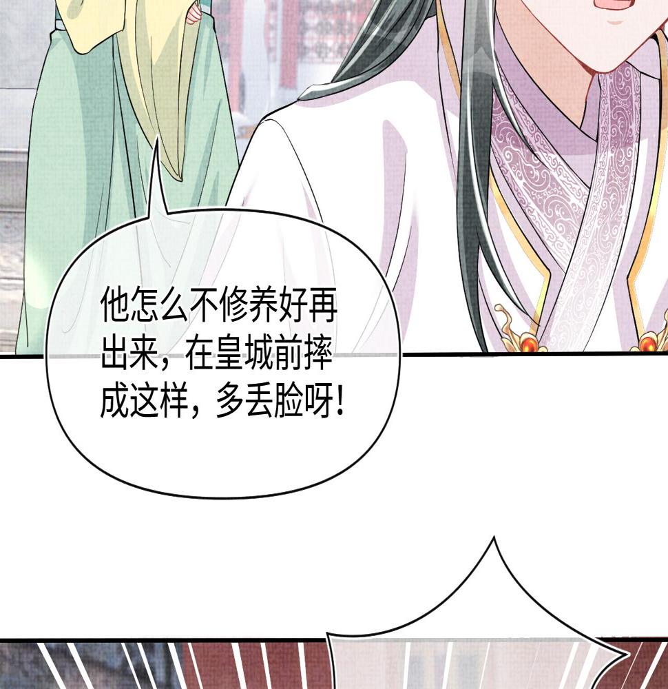 第161话 再次合谋15