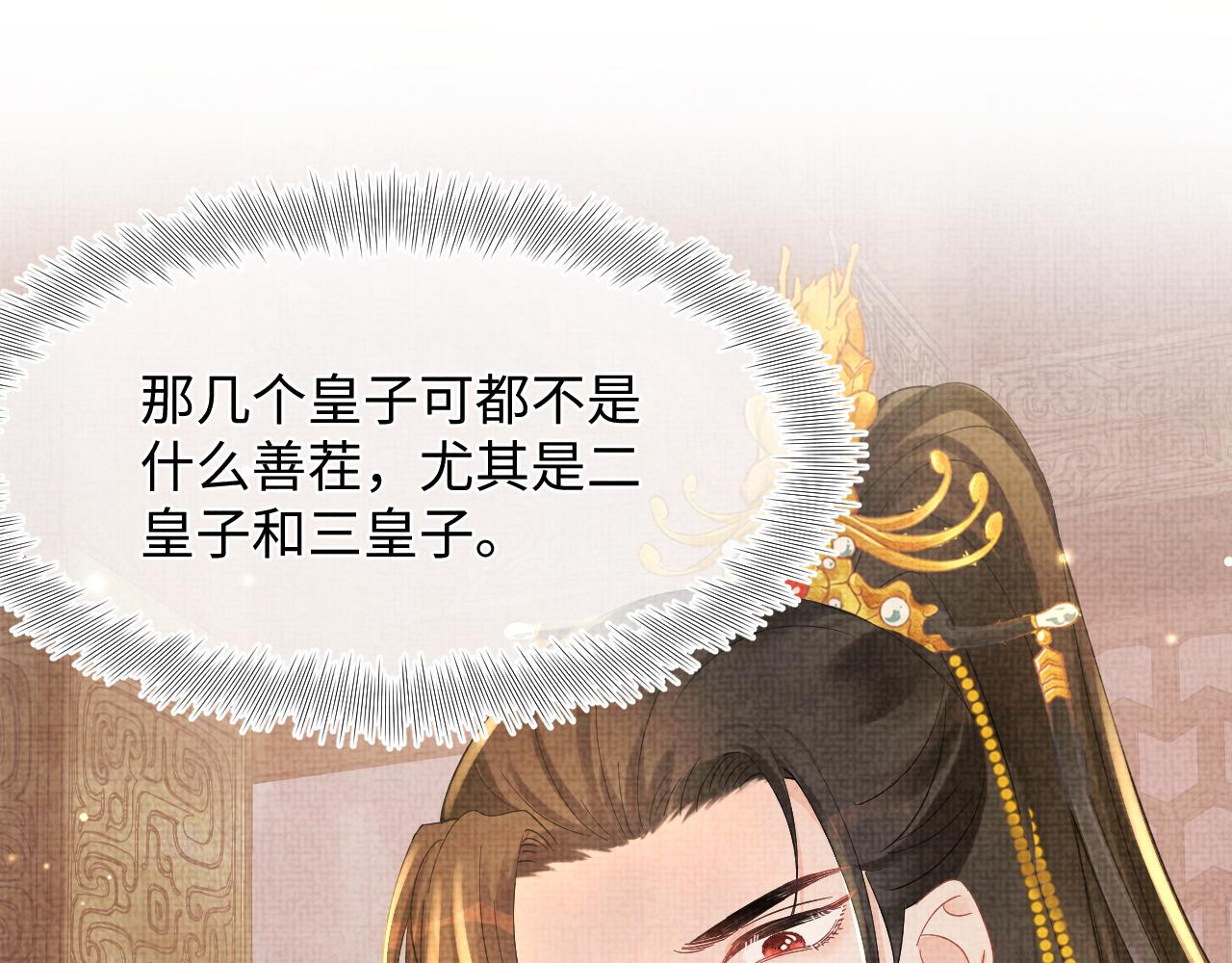 第52话 大皇兄生娇娇气啦？！36