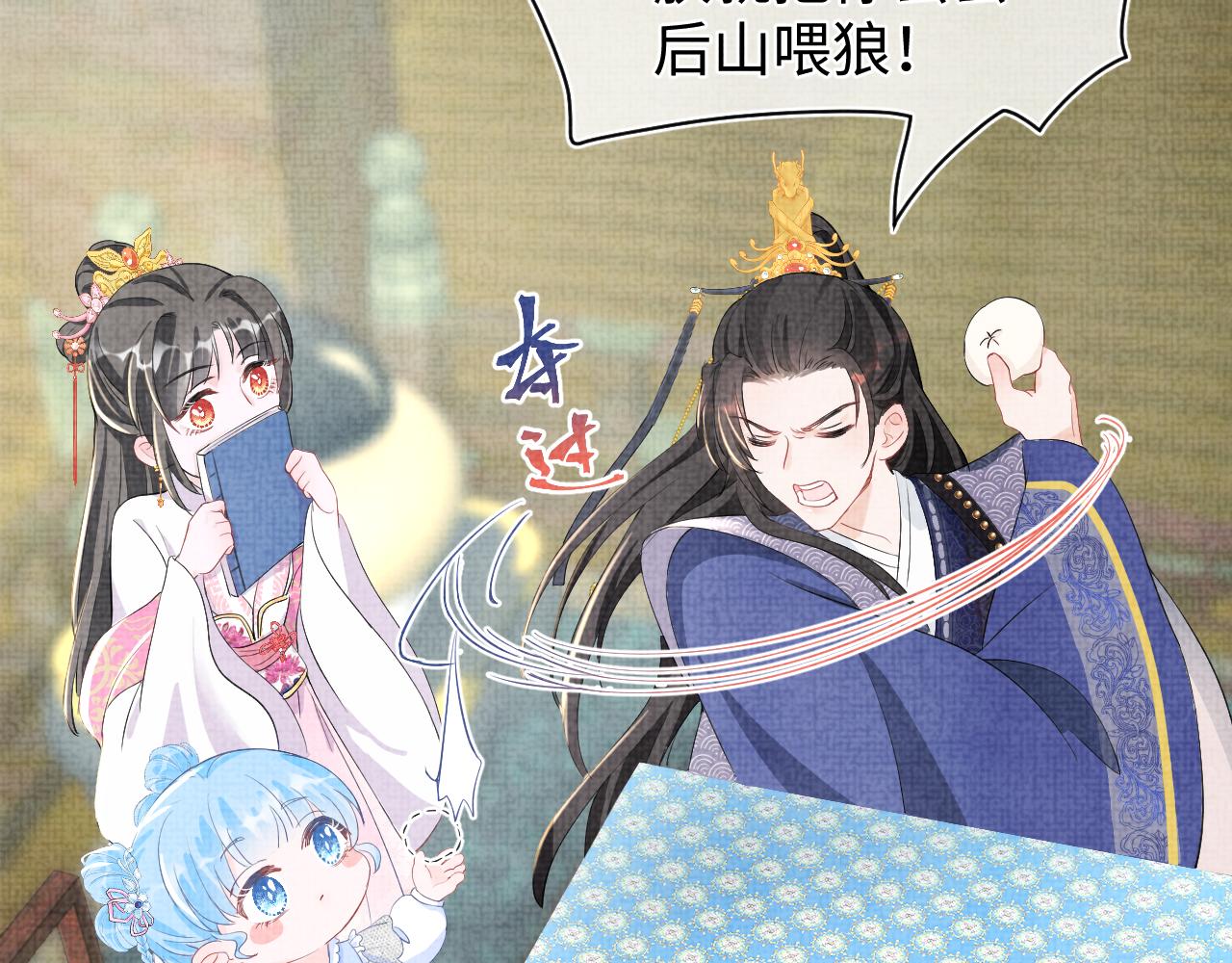 第20话 娇娇要救人！29