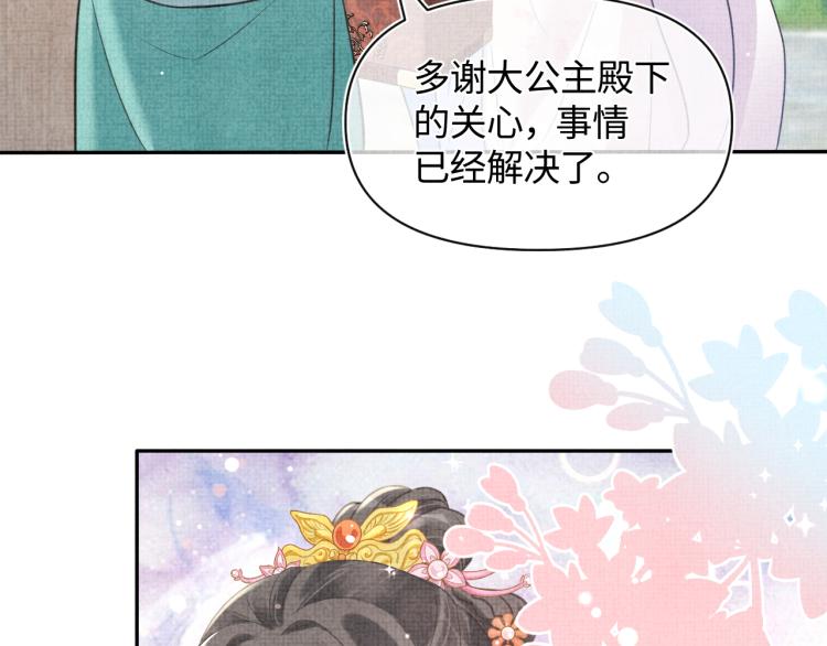 第5话 崽崽惨遭陷害12