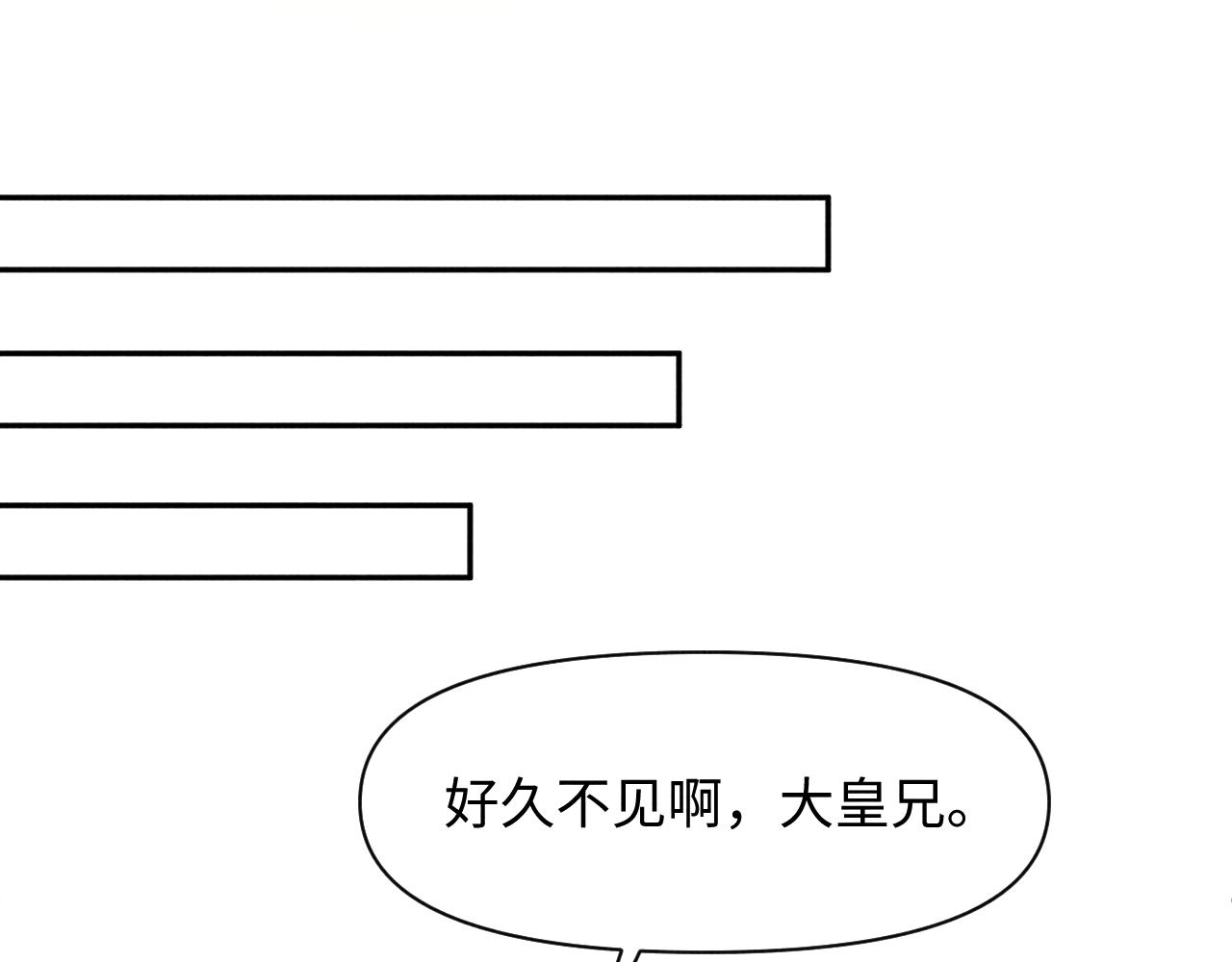 第85话 三皇子的真相53