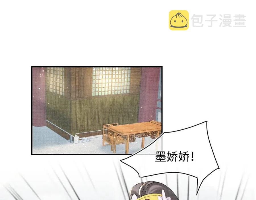 第36话 占有欲爆棚！49