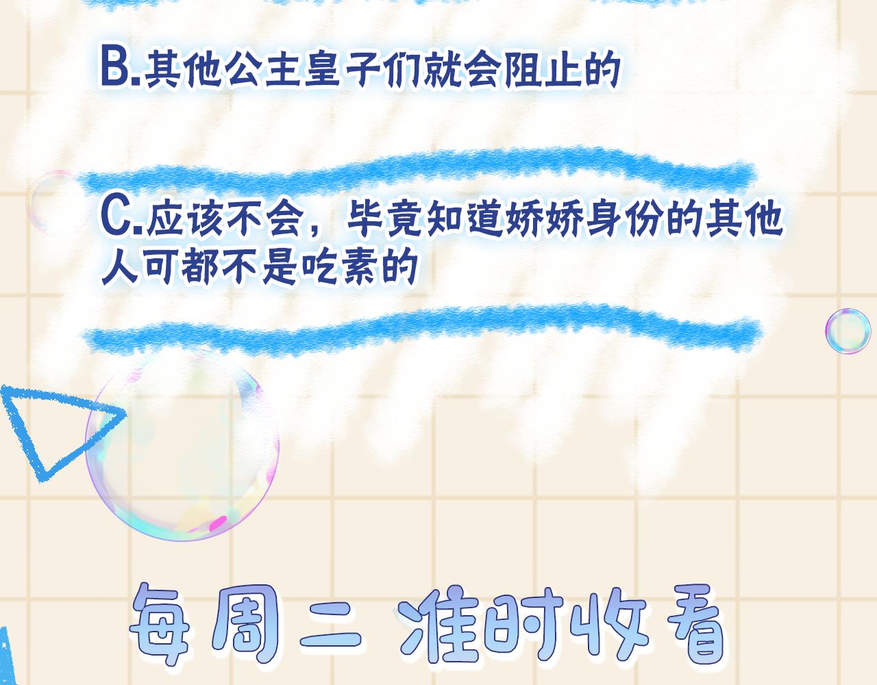第148话 对鲛人族的恶意造谣101