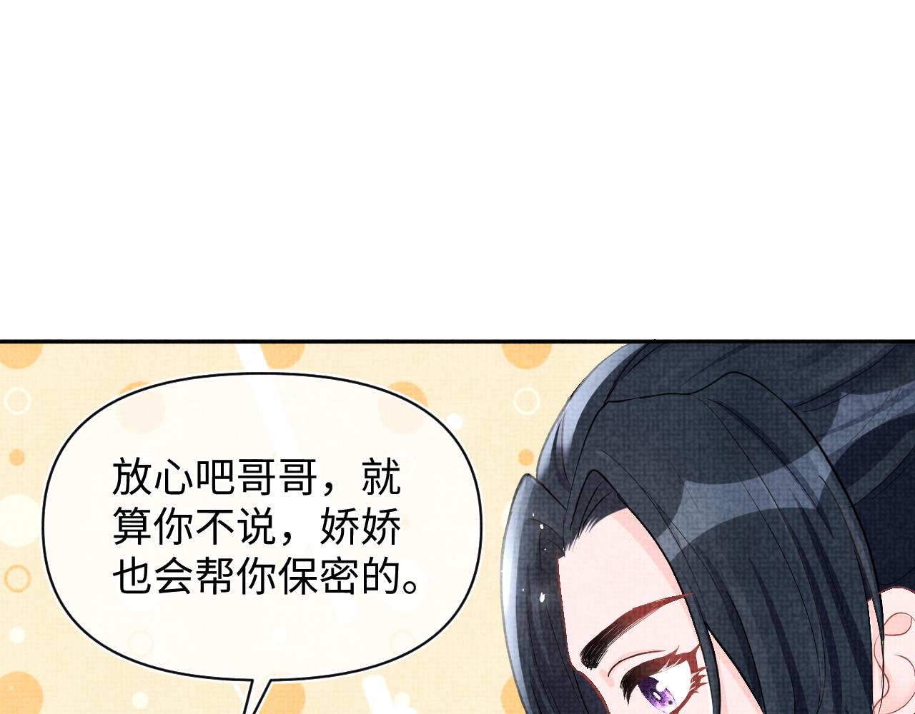 第69话 娇娇逃课ing61