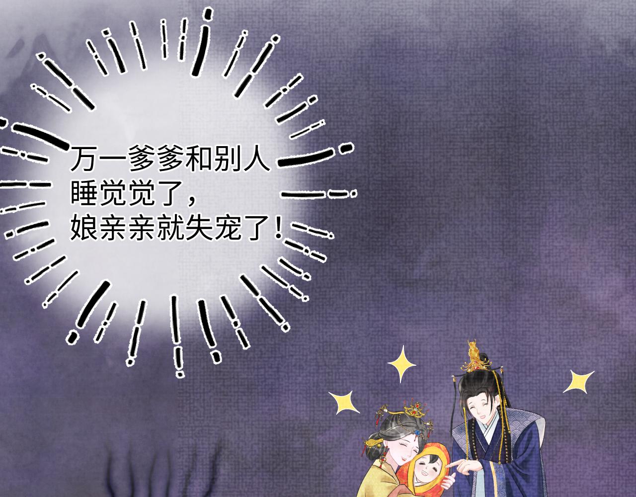 第81话 失宠危机？42