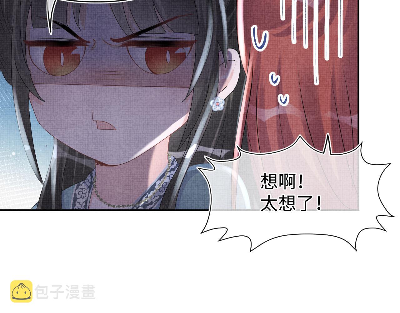 第55话 夜惊澜被偷袭?!18