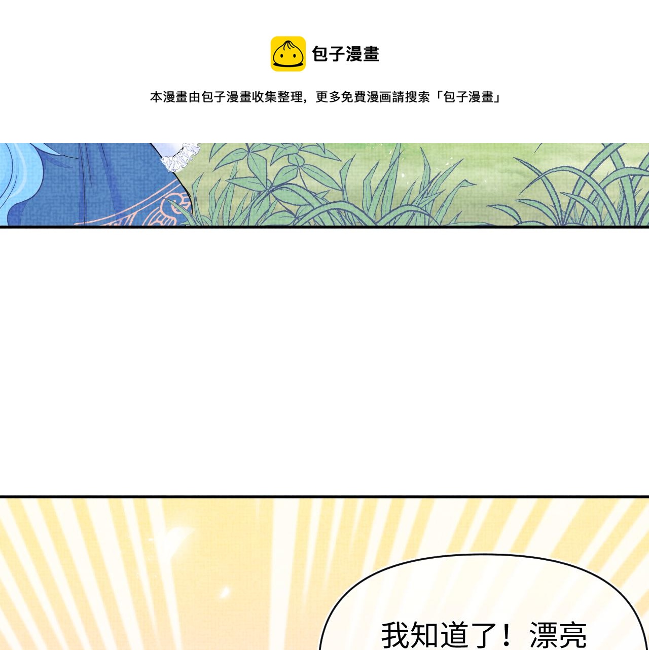 第69话 娇娇逃课ing52