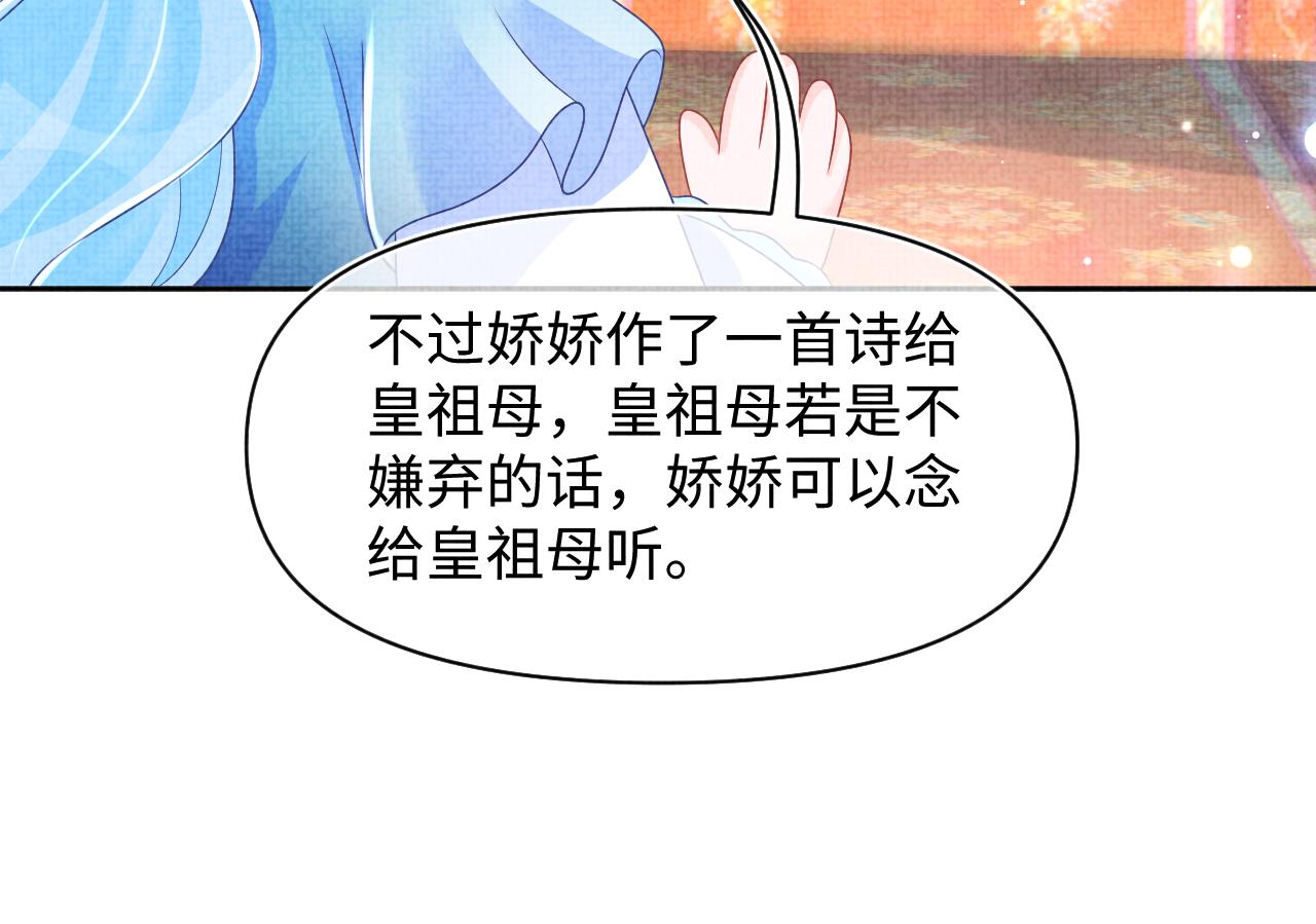 第124话 为皇祖母贺寿75