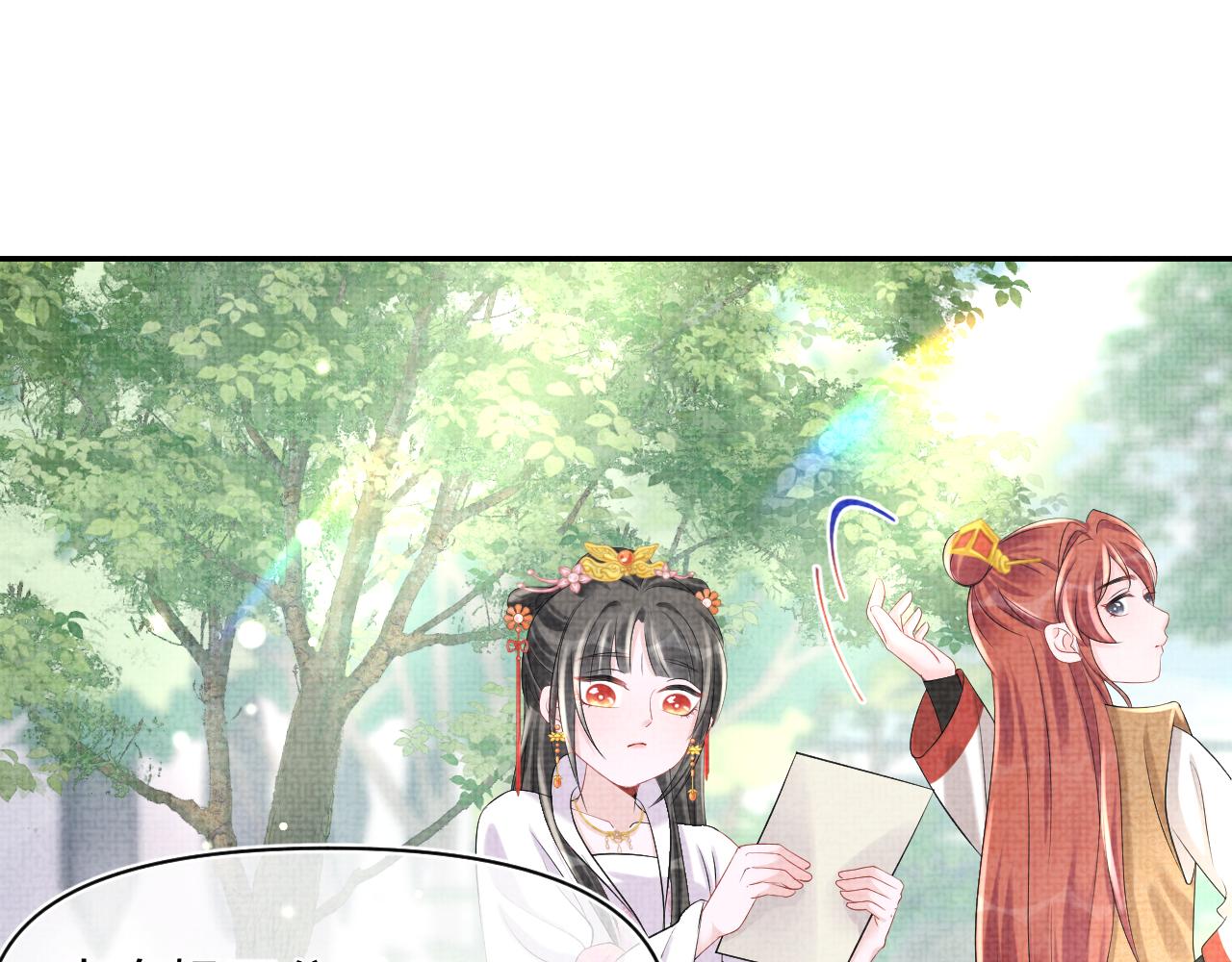 第86话 三皇子的隐情76