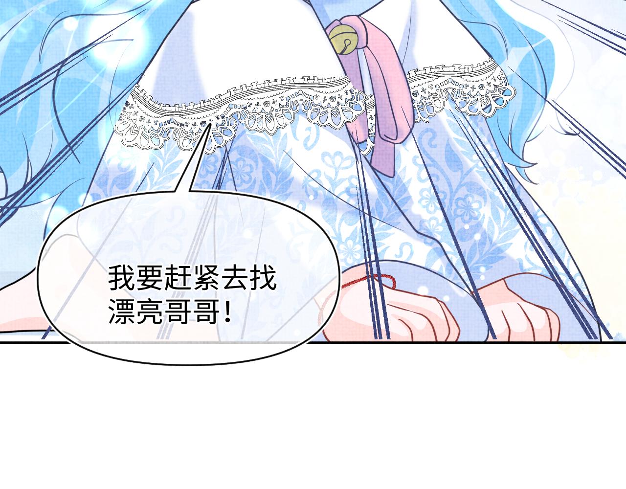 第49话 漂亮哥哥吃醋啦？15