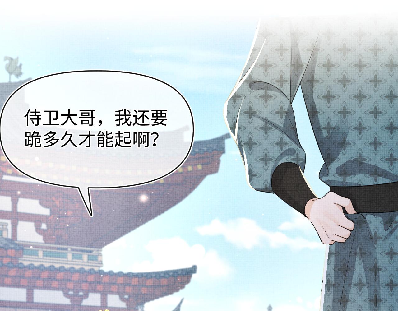 第95话 三皇子被罚71