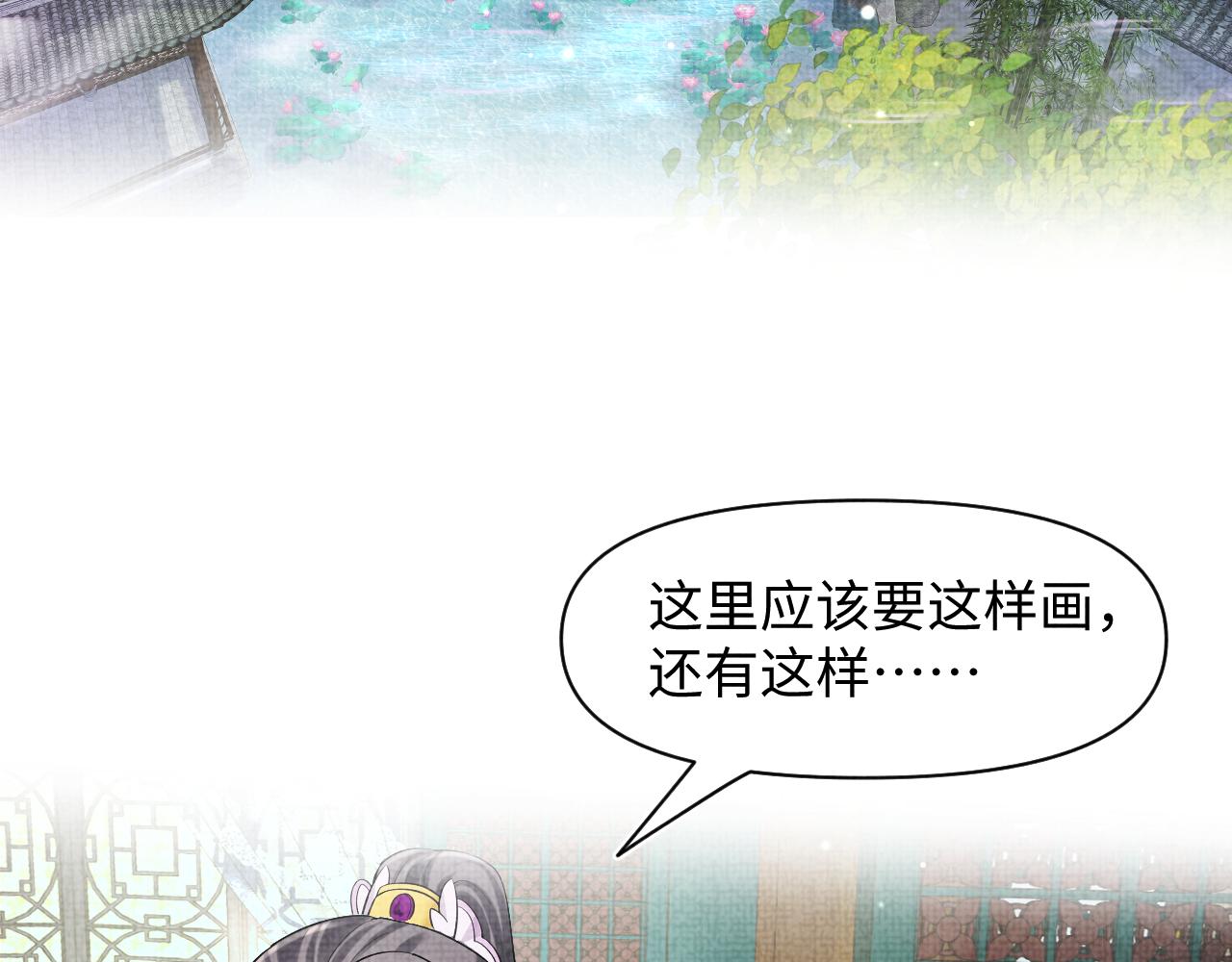 第85话 三皇子的真相37