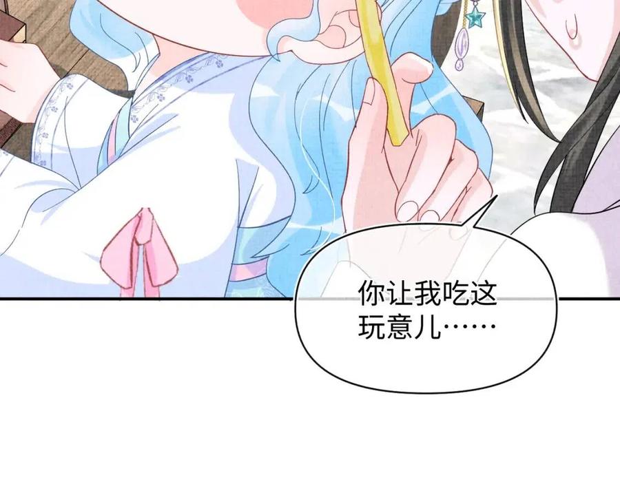 第45话 娇娇亲手做点心？60
