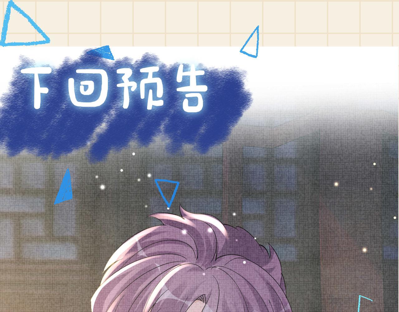 第49话 漂亮哥哥吃醋啦？98