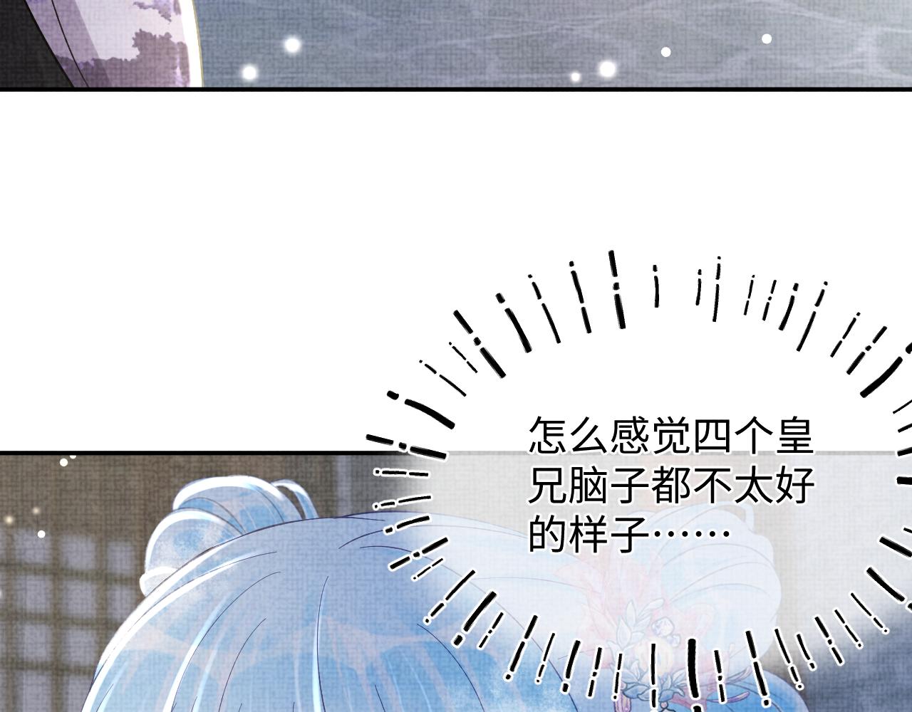 第51话 哥哥们因娇娇争吵？15
