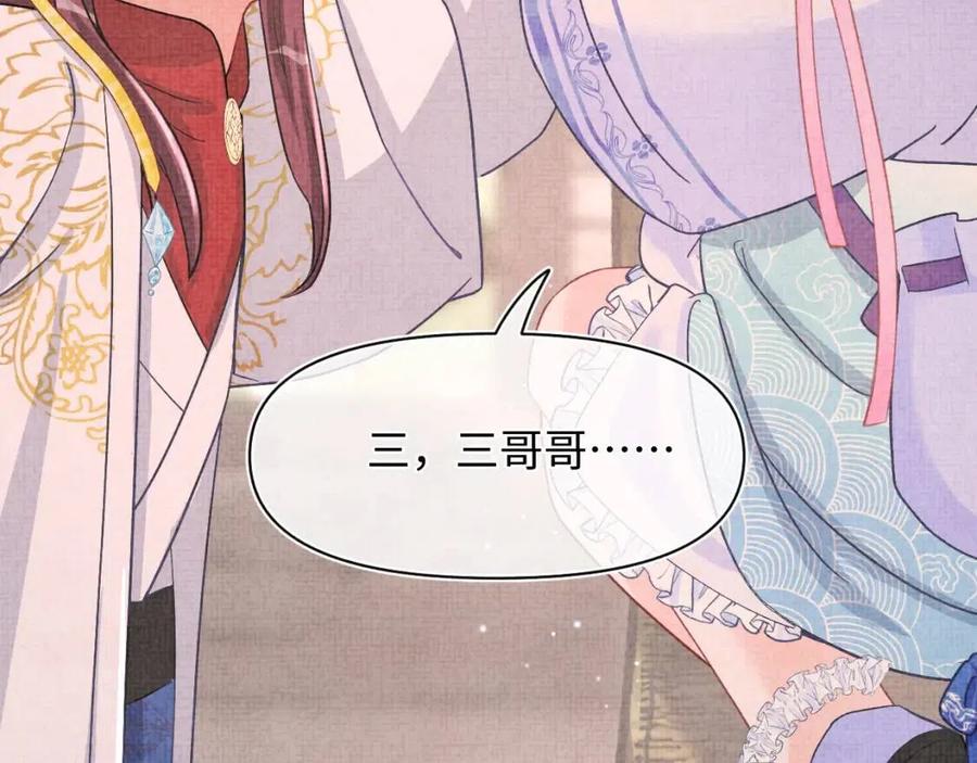 第39话 腹黑哥哥上线70