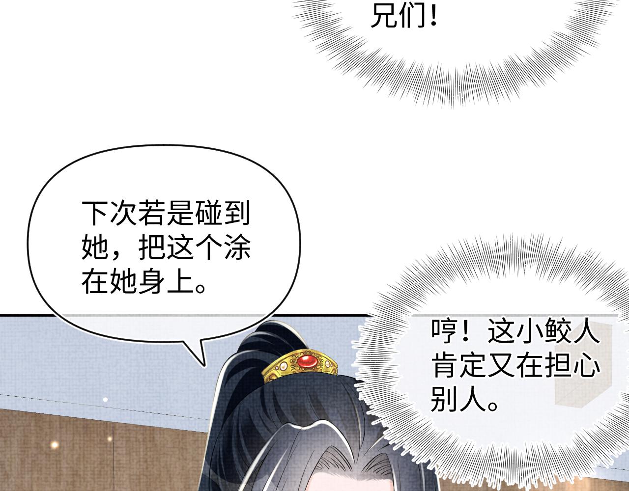 第140话 燕惊澜的帮助75