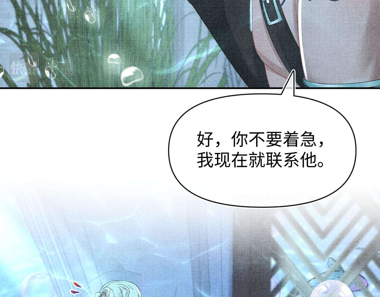 第151话 鲛人女皇的担心55