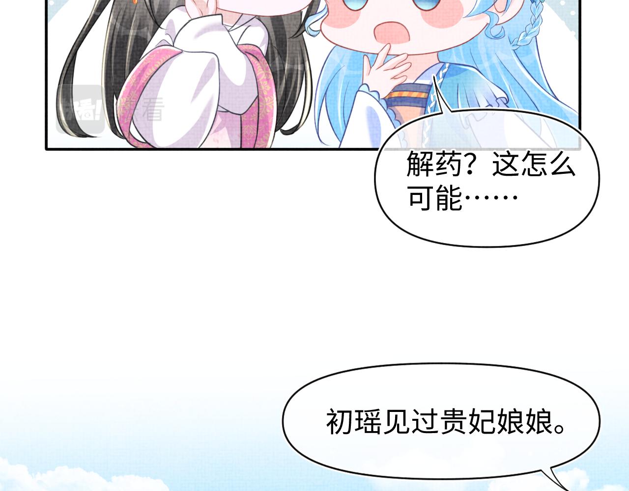 第133话 女儿是鲛人？！72