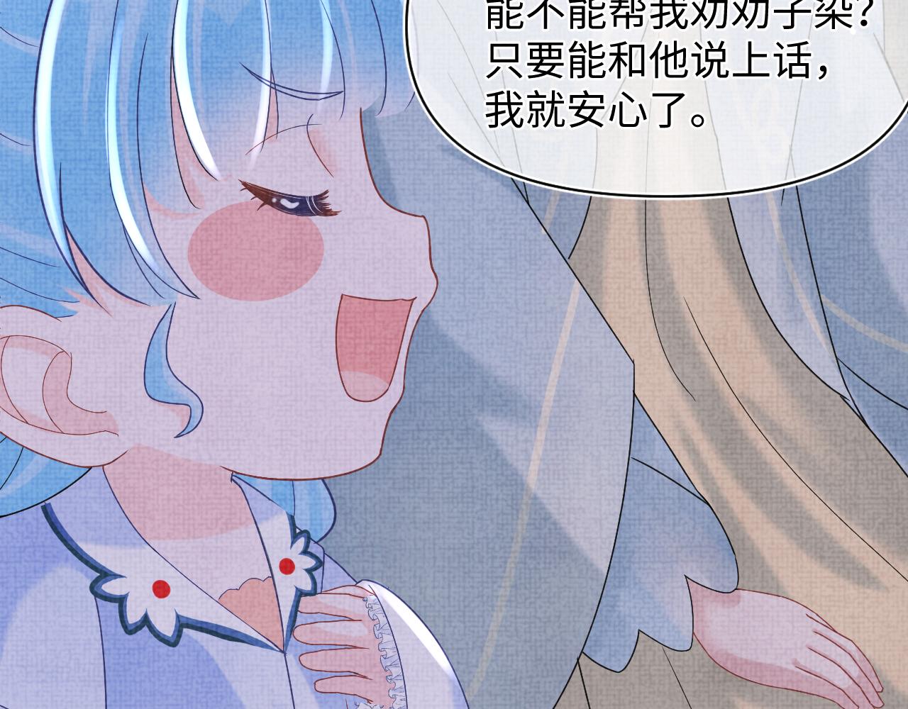 第66话 情感小助手上线15