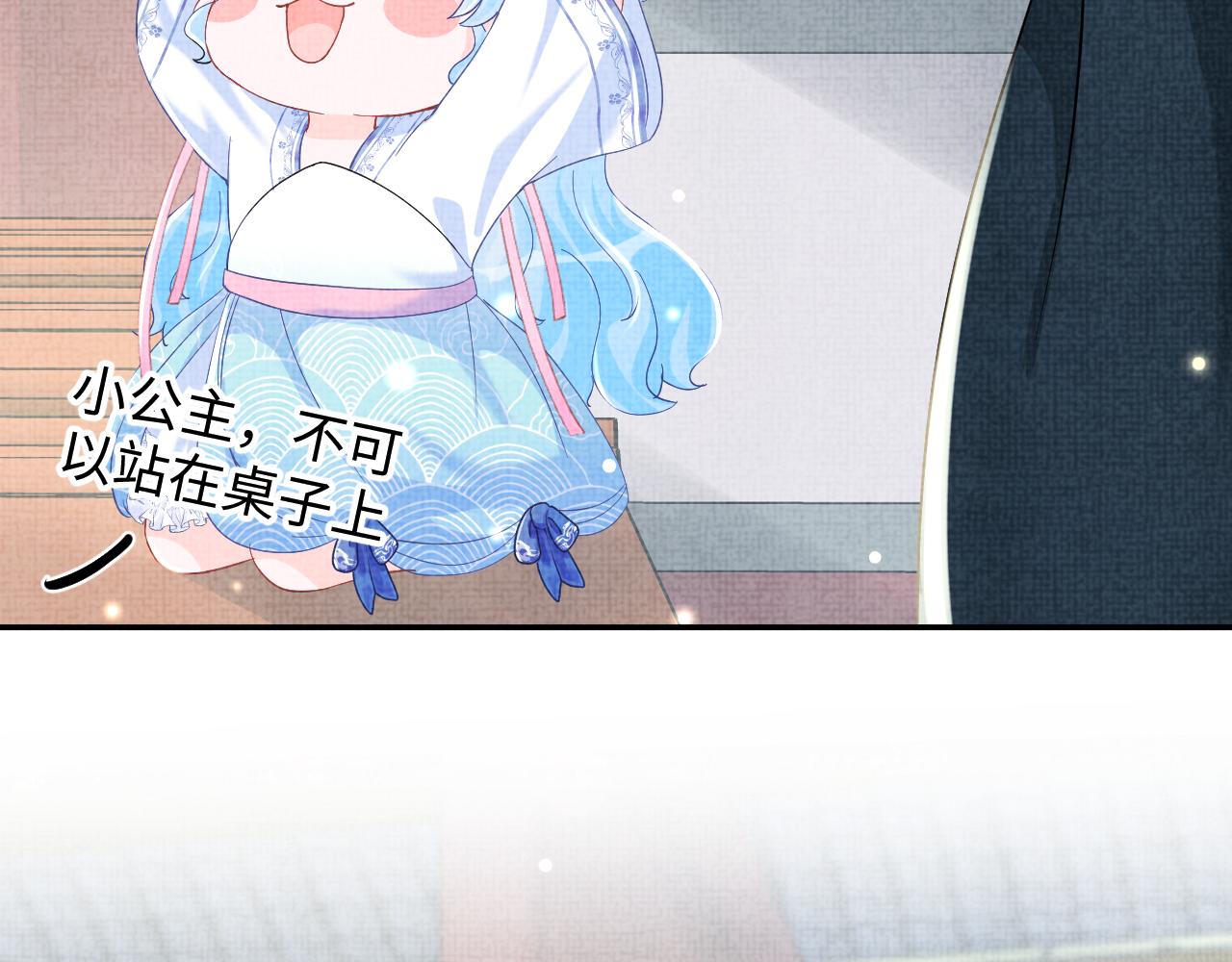 第52话 大皇兄生娇娇气啦？！112