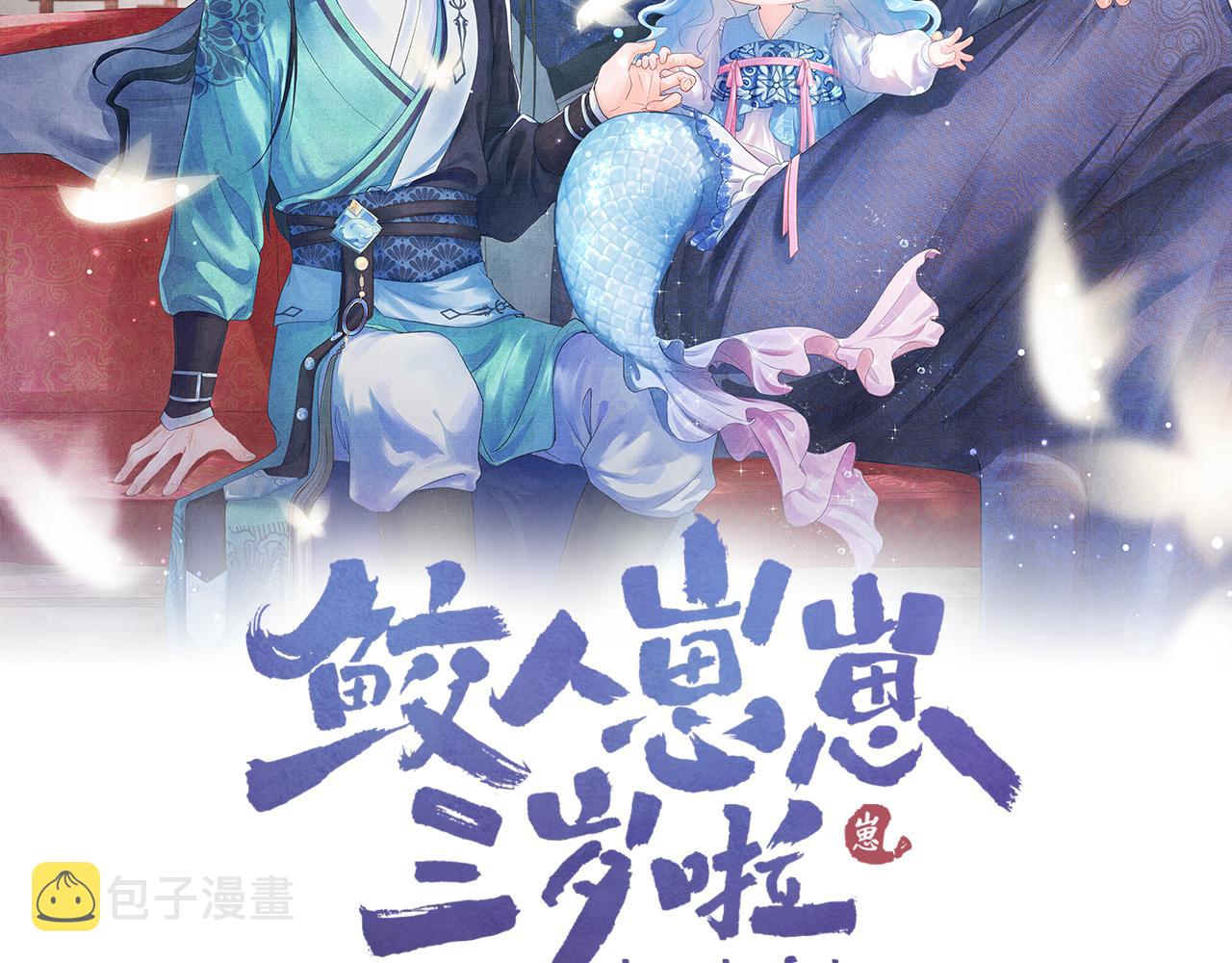 第49话 漂亮哥哥吃醋啦？1
