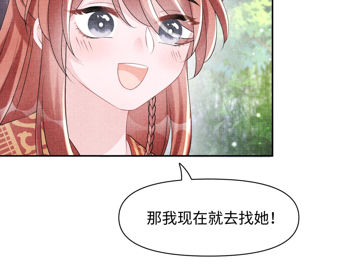 第107话萧景喻和大皇姐的秘密33