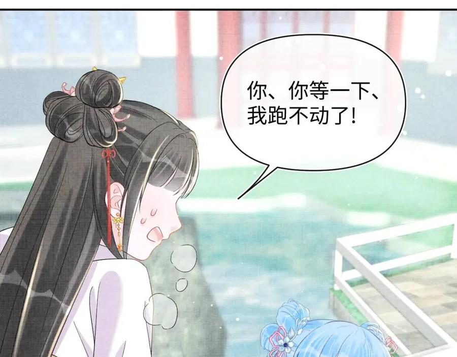 第28话 傲娇的大皇姐46