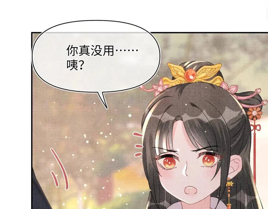 第35话 宠女老爹在线被打击72