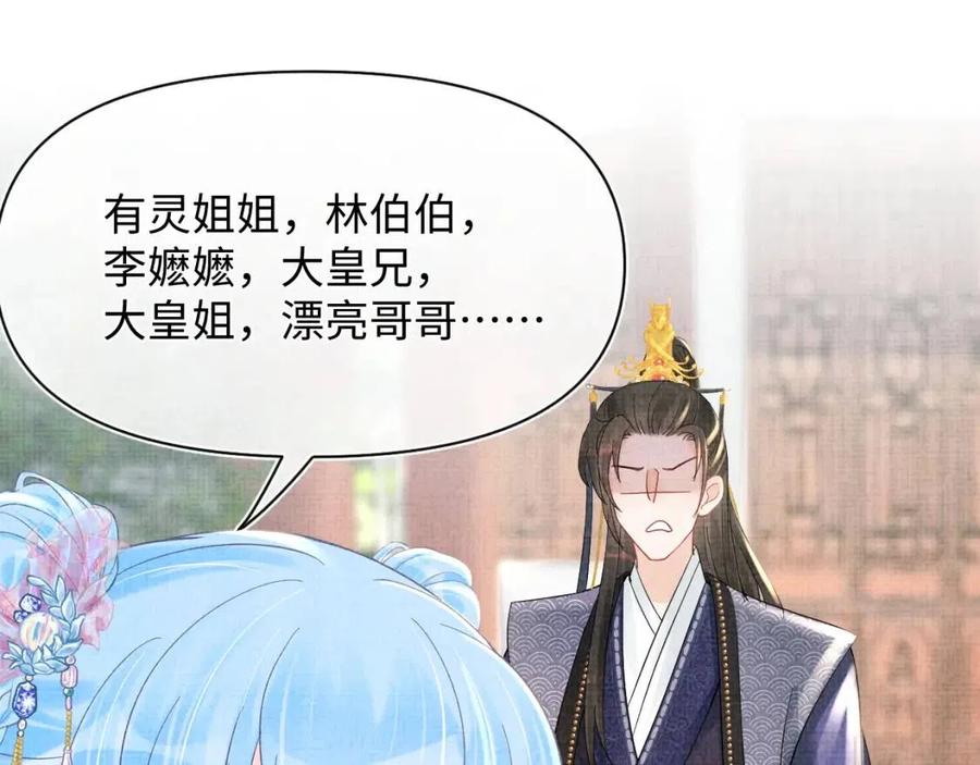 第35话 宠女老爹在线被打击49
