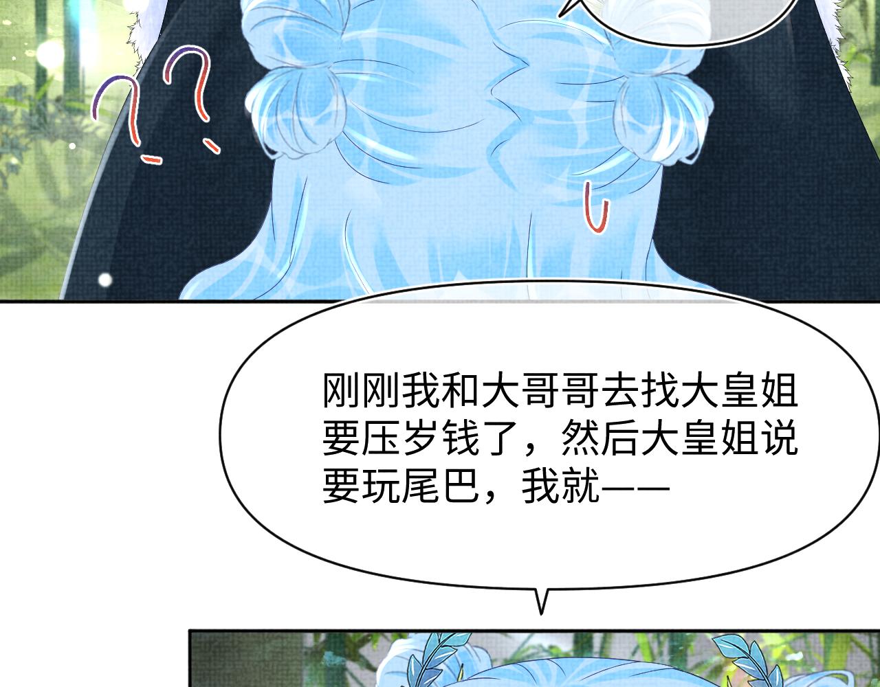 第102话一起出宫玩吧35