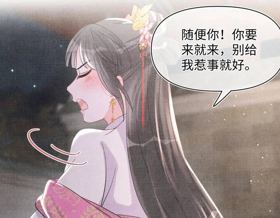 第40话 娇娇带你开启宫外副本15