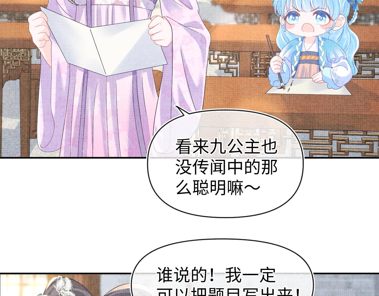第116话考试前的抱佛脚53