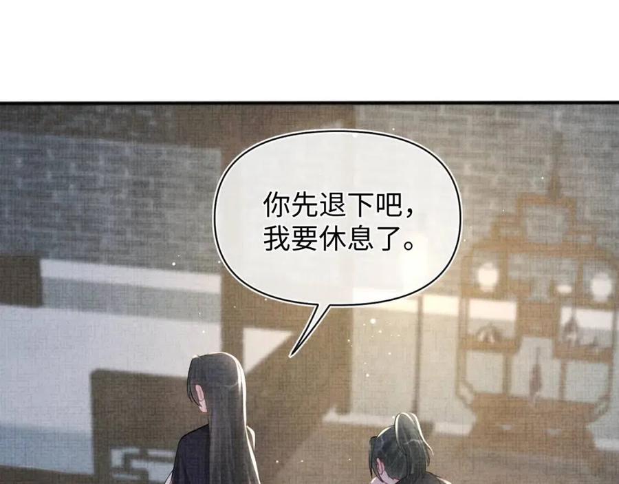 第43话 终于得救了！86