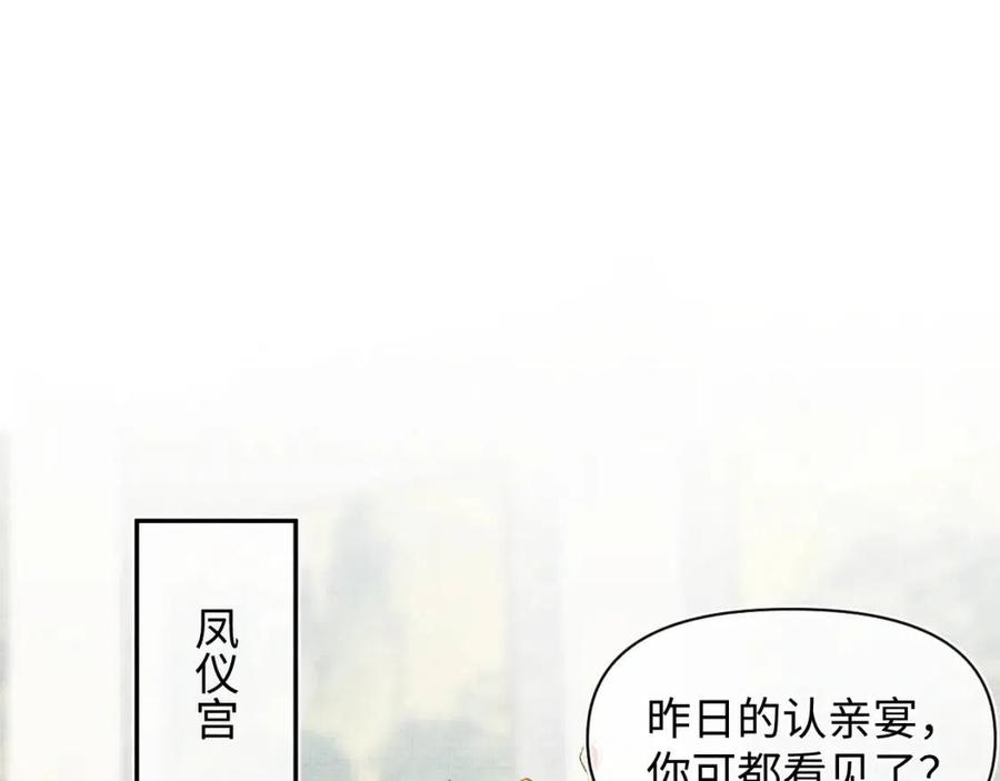 第28话 傲娇的大皇姐4