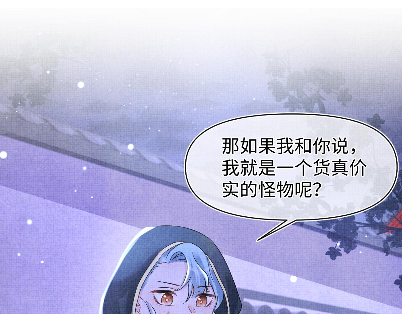 第118话我们都是小怪物78