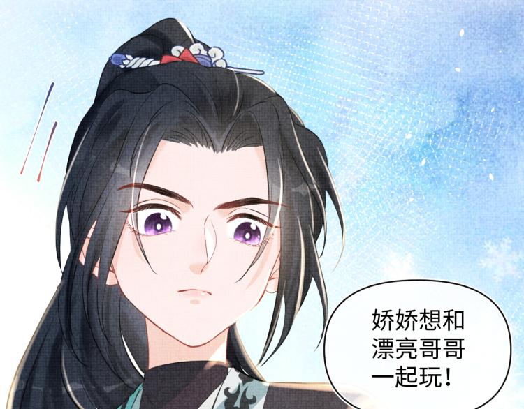 第4话 保护漂亮哥哥!41