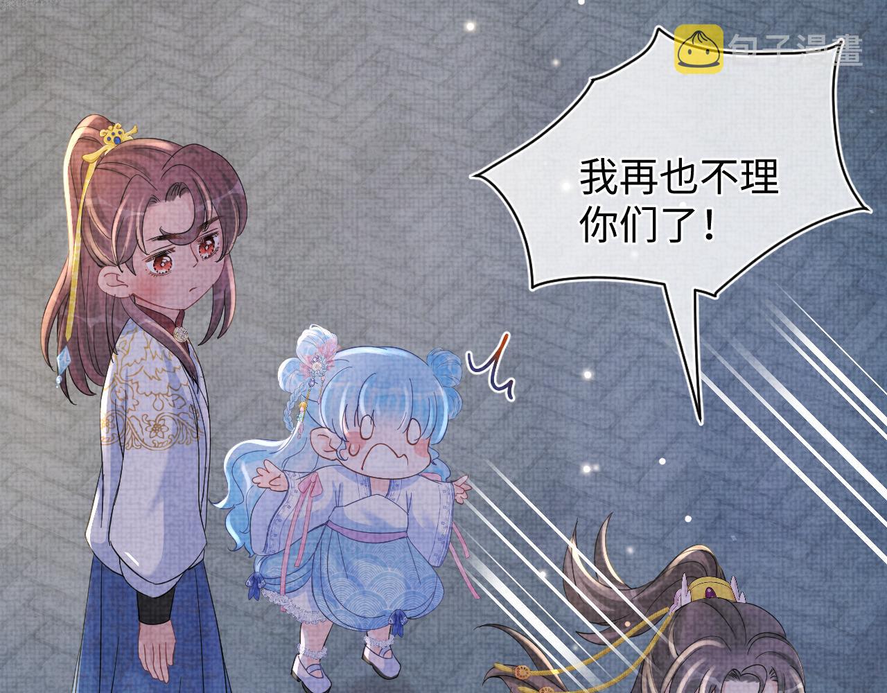 第52话 大皇兄生娇娇气啦？！73