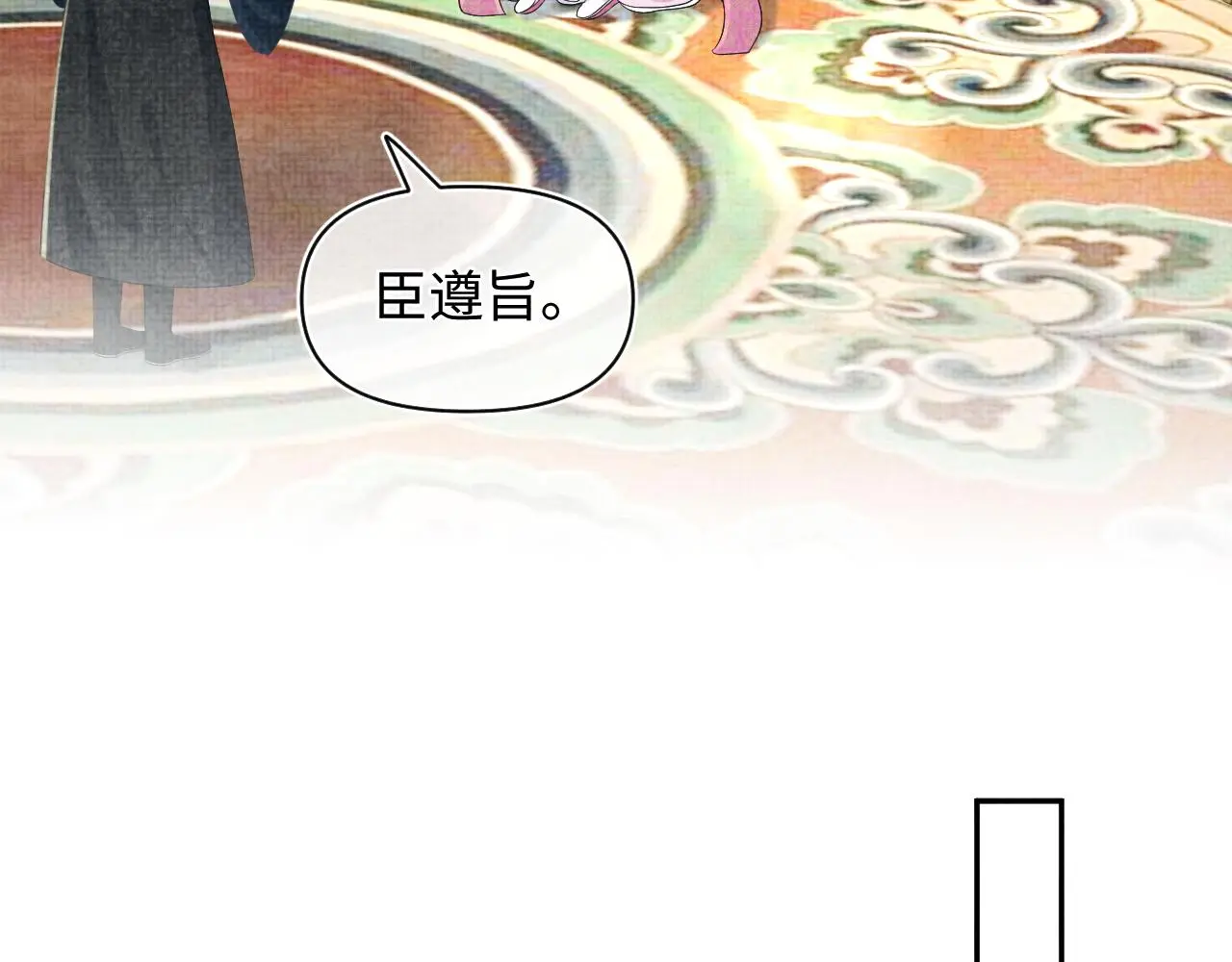 第146话 皇后阴谋泄露43