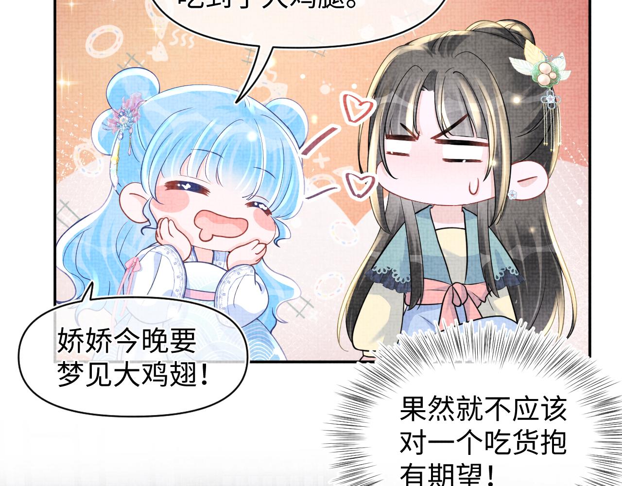 第54话 团宠小娇娇56