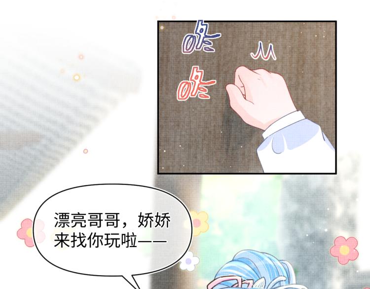 第16话 “父慈女孝”的一夜77