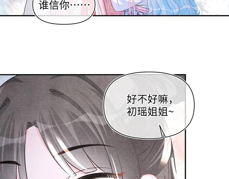 第40话 娇娇带你开启宫外副本9